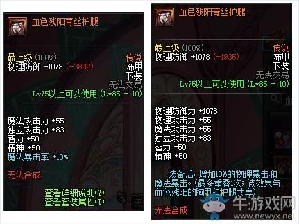 dnf血色残阳套装怎么获得？-dnf船长鲁特在哪