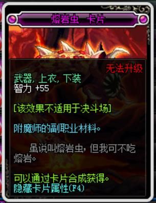 冷冻虫卵怎么获得？-dnf熔岩虫怎么打