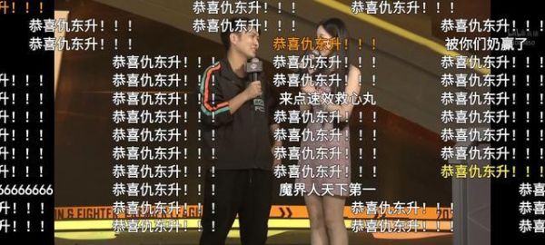 dnf仇东升能pk过旭旭宝宝么？-dnf天王赛历届冠军