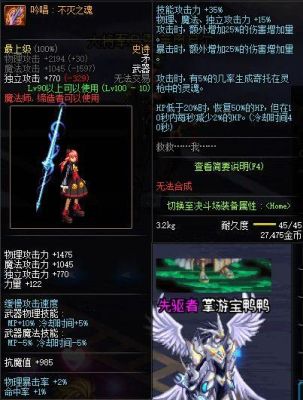 暖雪史诗和传说武器哪个好？-dnf传说套哪个最好