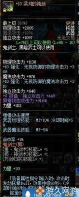 地下城锻造会爆掉武器嘛？-dnf武器锻造会碎吗