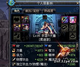 dnf鲜红传说伤害？-dnf断肠绝伤套属性