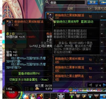 dnf鲜红传说伤害？-dnf断肠绝伤套属性