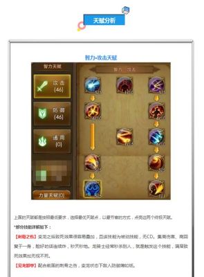 神陵武装龙骑士pk技能怎么加点？-dnf龙骑士刷图加点