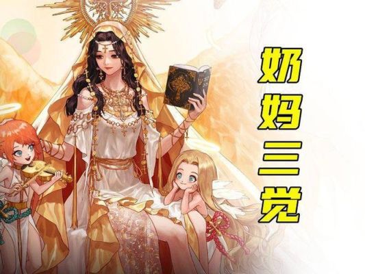 奶妈一觉和三觉的区别？-dnf奶妈无限一觉