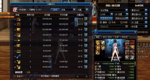 DNF魔爆装都有什么？-dnf荒古魔能补丁