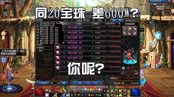 dnf暗强宝珠2021？-dnf月光漫步者亚辛