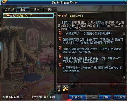地下城怎么能把主线任务清掉不刷图的情况但是满级了？-dnf清任务