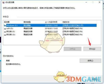 win10玩dnf帧数特别低怎么办？-dnf帧率低