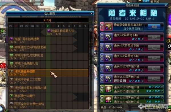 新版本地下城装备怎么租赁？-dnf凭租