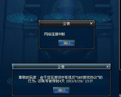 为什么我的蓝叠安装不起求解？-蓝叠dnf