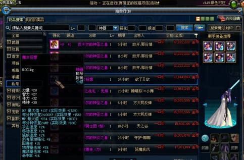 110级阿修罗拍卖行买什么称号好？-dnf天帝称号
