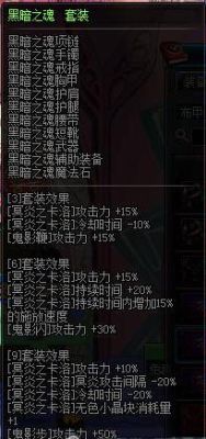 Dnf暗夜幽魂石鬼泣用怎么样？-dnf鬼泣幽魂套