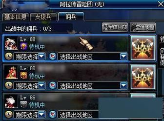 地下城组队卡怪怎么解决？-dnf组队连接失败