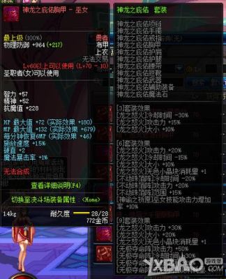 dnf神女是什么属性攻？-dnf神女装备