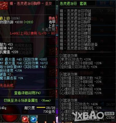 dnf神女是什么属性攻？-dnf神女装备