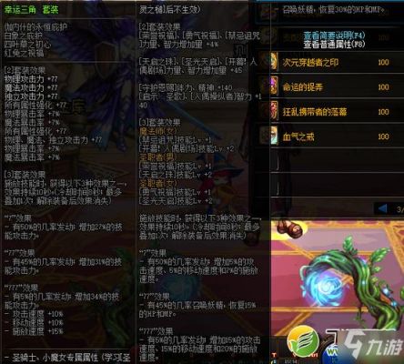 地下城鬼泣首饰应该选择哪三个？-dnf鬼泣左槽