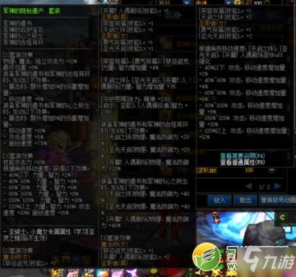 地下城鬼泣首饰应该选择哪三个？-dnf鬼泣左槽