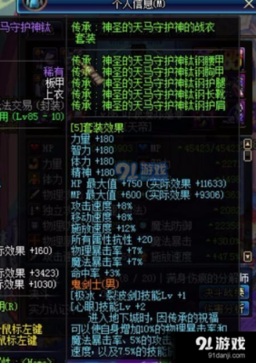 DNF瞎子首饰堆什么好？（不考虑钱？-dnf修罗终结套