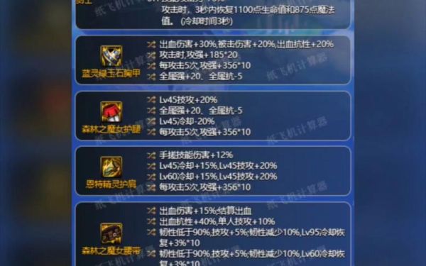 剑宗特化45技能极限cd多少秒？-dnf剑宗技能展示