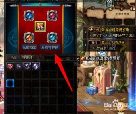 DNF附魔师如何合成宝珠？-dnf宝珠怎么合成