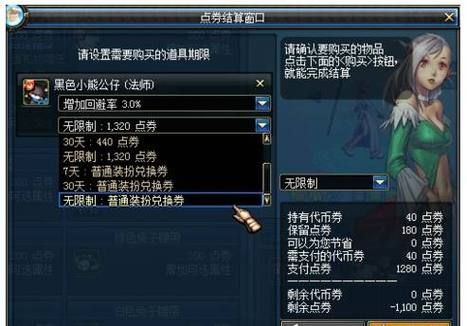 DNF高级时装兑换券(无限制)怎么用？-dnf高级装扮兑换卷