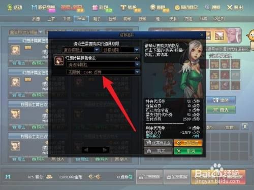 DNF高级时装兑换券(无限制)怎么用？-dnf高级装扮兑换卷