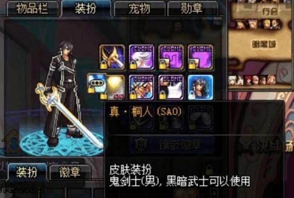 dnf桐人皮肤怎么获得？-dnf真桐人皮肤