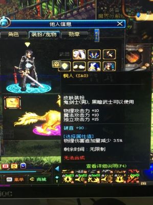 dnf桐人皮肤怎么获得？-dnf真桐人皮肤