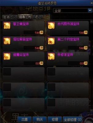 dnf宝珠兑换哪里可以兑？-dnf支援兵哪个好