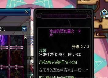 dnf中加冰强的卡片都有哪些？-dnf冰强怎么堆