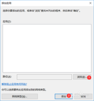 dnf防火墙怎么解除win7？-DNF破解辅助网盘