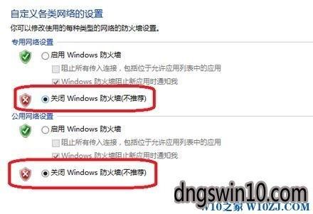 dnf防火墙怎么解除win7？-DNF破解辅助网盘