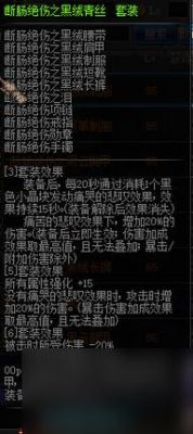 DNF如何给装备加上异界气息？-dnf赋予异次元气息