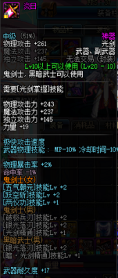 剑帝时装上衣技能选哪个？-dnf剑帝buff装