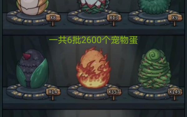 dnf宠物蛋怎么孵化？-dnf宠物蛋怎么交易