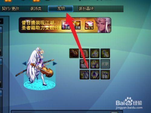 dnf宠物蛋怎么孵化？-dnf宠物蛋怎么交易
