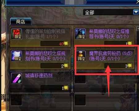 dnf道聚城聚豆怎么弄？-dnf怎么一键聚物