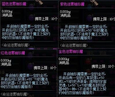 绿河马怎么获得？-dnf七彩迷雾袖珍罐