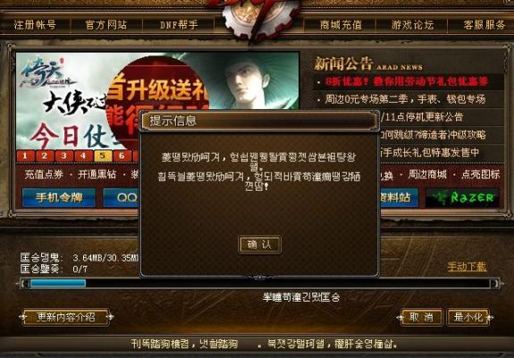 地下城与勇士用韩文怎么写？-dnf韩文