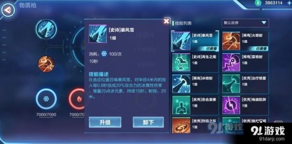 逆水寒手游冰武特效怎么触发？-dnf冰特效