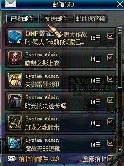 dnf装备找回官网？-dnf道具找回