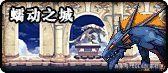 主角嬴政从异界归来的小说？-dnf勇者归来