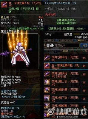 dnf审判流圣骑士深渊之鳞怎么选？-dnf母鸡换装