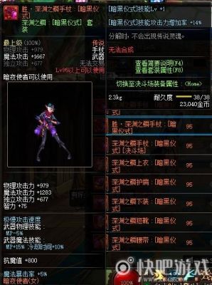dnf审判流圣骑士深渊之鳞怎么选？-dnf母鸡换装