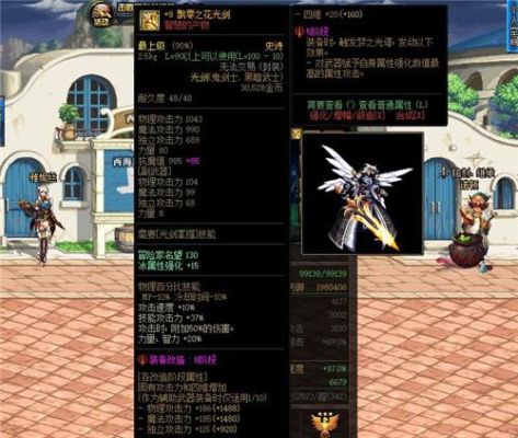 dnf端游无影剑是光剑吗？-dnf用光剑