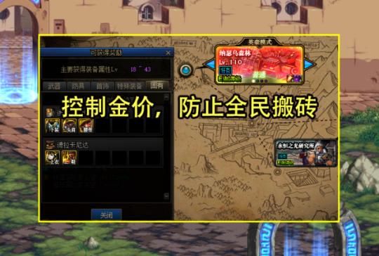 dnf双开搬砖好还是单刷？-dnf搬砖多开