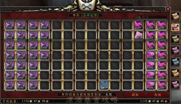 魔兽世界里没有仓库吗？-dnf公会仓库在哪