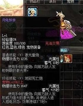 蓝兔的妹妹叫什么名？-dnf月兔妹妹