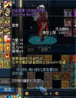 重铸装备不能镶嵌徽章吗？-dnf装备重铸